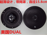 【一对价】原装美国 DUAL 6寸 6.5寸 汽车喇叭 同轴喇叭 2路DCS65