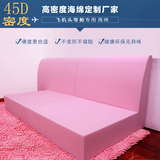环保高密度海绵 红实木沙发垫坐垫定做飘窗垫订做榻榻米定制 加硬