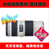 佳能 EF 70-200mm f 4 L USM 镜头 70-200 f4 L 小小白正品行货