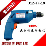 正品东成电动工具正反转可调速手电钻 J1Z-FF-10A 家用手枪钻变速