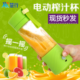 楚行正品电动榨汁杯果汁杯充电便携式迷你榨汁机家用水果汁搅拌机