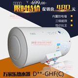 万家乐D50-GHF(C)/D40-GHF(C)/D60-GHF(C)储水式带防电墙电热水器