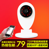 无线摄像机wifi家用网络720p 高清安防探头ip camera手机监控器