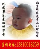 北京上门免费理胎发 婴儿满月理胎毛 婴儿纪念品 胎毛笔 宝宝理发