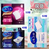 日本代购现货cosme Unicharm尤妮佳1/2 超薄化妆棉32 /40/82枚