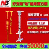 NB投影机吊架NBT718-4可伸缩加长型投影仪支架 投影仪吊架挂架