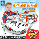成乐美儿童电动城市轨道车 拼装益智玩具汽车总动员工程车合金车