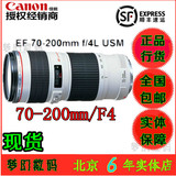 佳能 EF 70-200mm f 4 L USM 镜头 70-200 f4 L 小小白 送脚架环