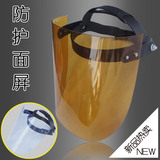 特价直销有机玻璃面罩防油防冲击防飞溅防护面屏电焊面具