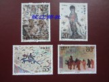 1992-11新中国1992年敦煌壁画特种邮票第四组保真品原胶全品集邮