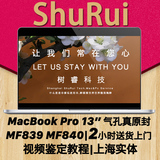 Apple/苹果 MacBook Pro MF839CH/A 840 15寸 港行国行定制笔记本
