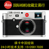 Leica/徕卡m 莱卡M typ240 最新款 徕卡大M 银色 黑色 M9P ME