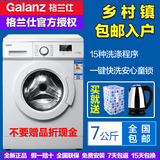 Galanz/格兰仕 XQG70-Q710 7公斤滚筒洗衣机全自动 家用脱水甩干