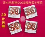 20只包邮日本SAGAMI相模002非乳胶最薄避孕套0.02mm超薄安全套1只