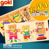 德国goki小熊一家 换衣游戏 儿童益智穿衣拼图 宝宝木质拼板玩具