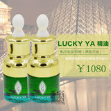 台湾Lucky YA能量精油笔 舒缓保湿改善粉刺痘痘 提亮肤色止痒