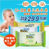 包邮特价Sanita U-ZA韩国原装进口uza婴儿洗衣皂150g*3u-za优惠装