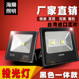 LED超薄黑色便携款黑色投光灯投射灯50w100W200W户外广告泛光路灯