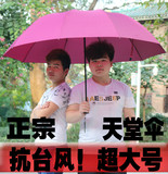 天堂伞新款正品男女双人折叠三折超强超大号加大加固雨伞学生纯色