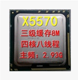 促销Intel 至强 X5570 2.93G四核CPU 正式版1366  X5650 X5670