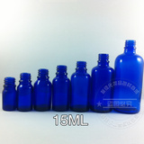 厂家直销15ML 蓝色精油瓶 精油瓶 玻璃瓶 化妆瓶 蓝色玻璃精油瓶