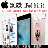 Apple/苹果 iPad mini 4 4G 128平板电脑 原装正品行货mini4 4G版