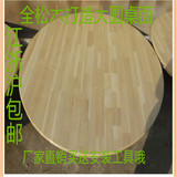 特价折叠实木圆台面对折桌光滑松木圆桌面大圆桌可折叠餐桌吃饭桌