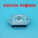 奥特朗电热水器温控器 限温器 温度开关KSD-306 60A即/速热式配件