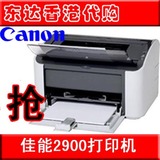 Canon2900特价佳能2900黑白激光打印机家用 佳能2900打印机秒杀价