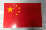 优质硬片塑料班风 班级装饰国旗 红旗 教室课堂墙贴 班级标语标志