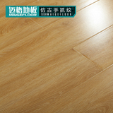 迈格强化复合木地板特价12mm家用家装防水耐磨环保金刚板厂家直销
