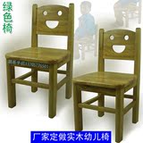 定做笑脸椅 靠背椅 幼儿园凳子 实木 橡胶木 樟子松等各种木制椅
