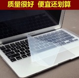Acer/宏碁 包邮 笔记本键盘膜保护膜 通用键盘膜 14寸 透明贴膜