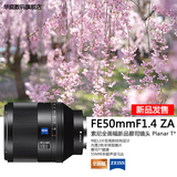 Sony/索尼 PlanarT* FE50mm F1.4ZA SEL50F14Z 微单镜头
