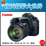 Canon/佳能EOS 6D（24-70 4L IS） 套机 GPS WIFI 特价 单反相机