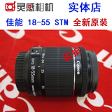 佳能18-55 stm 单反镜头 全新原装 广州实体店 18-55mm STM马达