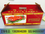 厂家直销 定做烧鹅纸盒 烧腊盒乳猪盒 食品包装包 四色印刷
