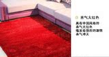 包邮 大红客厅门厅卧室茶几沙发床头垫 婚庆韩国丝地毯门垫 定制