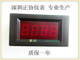 5135数显表头 数字直流电压表 面板表DC2V 20V 200V 500V 配接线