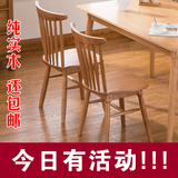 【天天特价】温莎椅实木餐椅美式复古餐桌椅北欧式木椅中式快餐椅