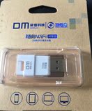 DM随身wifi3代U盘8G USB移动无线网卡 手机360迷你路由器u盘