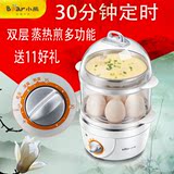 Bear/小熊ZDQ-2151多功能定时煮蛋器蒸蛋器 不锈钢煮蛋机自动断电