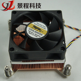 金钱豹 2U LGA1356/LGA2011 服务器纯铜散热器 温控风扇 现货
