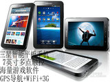 Samsung/三星 Galaxy Tab P1000 电信3G P100 二手平板电脑手机