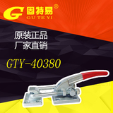正品宁波固特易直销GTY40380型门栓式快速夹具夹钳肘夹压紧器锁扣