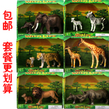 仿真动物模型玩具野生动物狮子老虎大象犀牛斑马长颈鹿玩具礼盒装