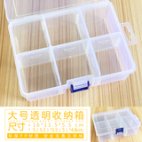 大号6格透明塑料可拆加厚有盖分格收纳盒桌面空盒配件零件整理盒