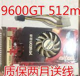 二手台式机显卡 PCI-E游戏显卡GTS250 GTS450 9800GT 9600GT512M