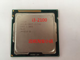 Intel/英特尔 i3-2100 CPU1155针散片二手台式机cpu双核心32纳米
