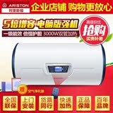 ARISTON/阿里斯顿 AM60H3.0Ei5 电热水器电60升 速热遥控洗澡淋浴
